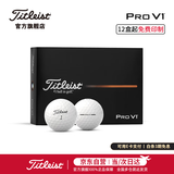 Titleist泰特利斯全新Pro V1高尔夫球 性能全面胜出众多选信赖 Pro V1 白色球（京仓发货 当/次日达）