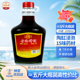 古岭神酒35度2.5L大瓶装养生酒黄精人参药材米酒浸泡男女低度广西露酒