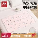 爱贝迪拉（AIBEDILA）婴儿隔尿垫可洗纯棉透气宝宝新生用品姨妈垫生理期床上防漏60*100