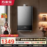 万家乐【超安睡DL1S·增压大水量零冷水】16升天然气速热双伺服恒温智控热力舱防冻以旧换新燃气热水器
