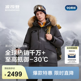 波司登（BOSIDENG）极寒鹅绒羽绒服男女情侣同款冬季加厚大毛领保暖抗风外套 【店长推荐】极地灰8270 -充绒量+30%左右-700+高蓬鹅绒 XL 175/96A 体重约130-140斤-卡码拍