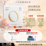 养生堂白桦弹润焕妍乳液面膜 26g*5片盒装 紧致淡纹补水 节日礼物送女生