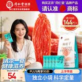 同仁堂品牌北京同仁堂特优级红枸杞216g小袋养生茶独立包装宁夏开袋即食