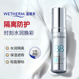 温碧泉隔离霜璀璨隔离霜30g水感轻薄 遮瑕持妆 提亮肤色
