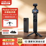 LKTOP【3C认证】立可拓适用大疆pocket3/4续航手柄5000mAh电池充电手柄pocket4p相机手持延长手柄配件 【京仓急发】Pocket3/4续航手柄丨送三脚架