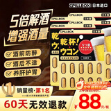 PILLBOX日本进口5倍解烈酒药姜黄素干杯丸 酒后醒护肝酒前神器护胃 【5盒*10粒 全家聚会共享】5倍PLUS姜黄丸