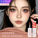 柏贝妮（bobeini）唇釉唇泥哑光自然不易沾杯掉色素颜淡妆口红唇膏裸色唇彩女士 05#浅茶杏色