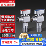 潜水艇（Submarine）球阀全通径大流量全铜主体壁挂炉燃气热水器球阀角阀4/6分四分 【全新升级-亮银】1冷+1热