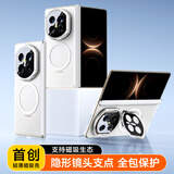 观悦【轻薄支点丨四边全包】适用华为matex7手机壳X7折叠屏典藏版保护壳中轴全包冰感磁吸清爽透明
