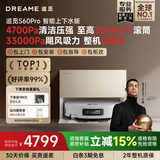 追觅S60Pro滚筒版扫地机器人扫拖一体自动清洗最新款洗地机器人洗地机吸拖洗一体拖地的机器人上下水版