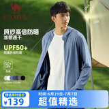 骆驼（CAMEL）防晒衣男女装夏季新款户外运动服原纱凉感防晒宽松连帽上衣薄外套