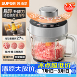 苏泊尔（SUPOR）绞肉机家用电动 悬浮双刀 加厚玻璃多能料理机 绞馅机碎肉搅肉机切菜辅食JR75S-XF
