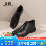 奥康官方男鞋 冬季加绒保暖棉鞋系带高帮真皮短靴系带通勤休闲皮鞋男 黑色 加绒 1243014027 40