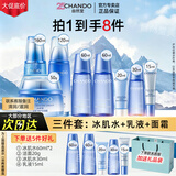自然堂（CHANDO） 雪域精粹修护套装补水保湿深层清洁滋润抗皱护肤化妆品舒缓女士 套装七 冰肌水+乳液+面霜