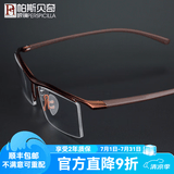 帕斯贝奇近视眼镜男款超轻纯钛半框眉线框商务眼镜架可配有度数变色眼镜框 纯钛咖啡色 单镜架