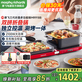 摩飞电器多功能锅三代折叠料理锅聚会嗨吃电烤盘新款电火锅家用无烟煎炒煮涮烤肉一体烧烤炉分体式 MR9188 英伦红标配【双灶定时/左右独立控温】