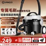 扬子吸尘器家用大吸力商用峰值2500W大功率15L大容量酒店地毯吸床吸猫毛开荒保洁装修车载桶式吸尘机