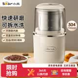小熊（Bear）研磨机磨粉机家用 电动咖啡磨豆机料理机中药粉碎机 药材小型打粉机 MDJ-D02H1