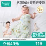 全棉时代婴儿包单抗菌防蚊纱布包巾纯棉新生儿包被盖毯森林寻踪90×90cm