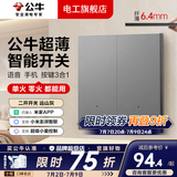 公牛（BULL）开关插座面板全屋套装G12灰斜五孔带多孔墙壁暗装修超薄官方旗舰 【已接入米家】智能双开 远山灰【双控灵活】