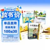 【全5册】青铜葵花+小英雄雨来+草房子+宝葫芦的秘密+稻草人 儿童文学经典作品曹文轩张天翼叶圣陶小学生课外读物课外书暑期阅读寒假阅读三年级四年级六年级