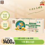 泉林本色无芯卷纸 3层140克*10卷 亲肤易溶卷筒纸卫生纸手纸厕纸家用实惠