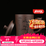 古往今来 正宗宜兴原矿底槽清紫砂杯 功夫茶具办公杯子 刻绘紫砂杯（竹）