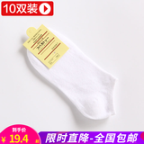 途途沁忆【10双装】袜子女夏季薄款短袜浅口学生透气运动短款春秋休闲棉袜 白色（十双） 均码