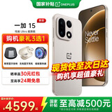 一加【国家补贴】一加 15 旗舰智能手机 第五代骁龙8至尊版 165hz高刷学生游戏拍照手机一加15手机 原色沙丘 16+512 24期免息