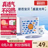 碧芭宝贝盛夏光年Pro拉拉裤XXXL码26片(≥18kg)学步裤尿不湿夏天超薄透气