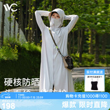 VVC防晒衣服女士夏季长款冰丝凉感防紫外线外套时尚出游披肩 银河灰