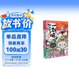 如果历史是一群喵6 魏晋南北篇【现货速发】 假如历史是一群喵 正版 历史是一群喵 肥志历史科普漫画书 小学生儿童漫画趣味中国史绘本动漫 第15册大清风云篇