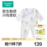 全棉时代纯棉新生婴儿抗菌纱布连体衣服新款防蚊宝宝春夏满月服和袍59码 【四季长袖】寻梦热气球 59cm （0-3个月）