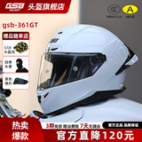 GSB摩托车头盔3C认证夏季通风透气电动车摩托车通勤头盔男女盔361GT 珍珠白配透明镜片+顺丰快递 L（建议55-56头围）