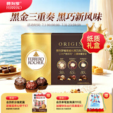 费列罗黑巧克力礼盒 24粒300g 休闲零食 伴手礼 糖果 生日 生日礼物