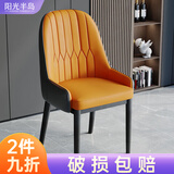 阳光半岛餐椅家用简约轻奢皮椅子软包餐桌椅靠背凳子厨房客厅餐厅休闲歺椅 【橘棕色】升级扶手款 黑脚