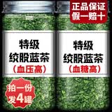 协穆胖东来同款平利正品绞股蓝野生茶叶特级中药材茶叶养生茶 七叶绞股蓝 160g*4罐 共640克