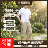 【纯棉耐穿】夏季男士七分裤爸爸短裤宽松休闲中裤薄大裤衩秋季 8817卡其+8817深灰 XL [100斤-130斤]
