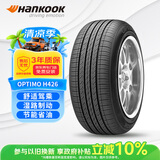 韩泰（Hankook）汽车轮胎 225/45R18 95V XL H426 原配起亚K5/秀尔/索纳塔8