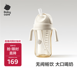 babycare儿童吸管杯防喷直饮管奶瓶牛奶杯学饮杯 PPSU 300ml白1-3岁