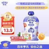 亨氏（Heinz）蓝莓苹果有机果泥72g婴幼儿无添加宝宝儿童辅零食佐餐辅食泥6月+