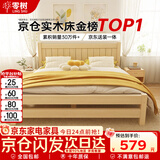 零树 实木床主卧双人床家具【包安装】 1.5m*2m床+5cm椰棕床垫 JY-004