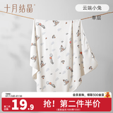 十月结晶婴儿包单初生新生婴儿包被纯棉抱被产房用品 云端小兔【春夏单层】 85*85cm