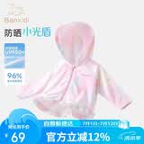 班喜迪女童防晒衣夏季UPF50+儿童冰丝外套宝宝薄款小童皮肤衣防紫外线