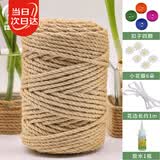 寿禾麻绳捆绑园艺装饰猫抓板 麻绳5mm约50米(配胶水/花边/扣子/小花)