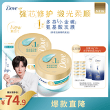 多芬（Dove）【成毅同款】密集修护小金碗发膜双支装620g 护发素柔顺干枯缺水