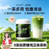 西知堂抹茶粉150g直饮调饮咖啡拿铁蛋糕奶茶烘焙原料茶道纯健康冲饮