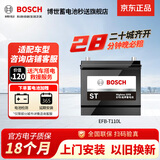 博世（BOSCH）汽车电瓶蓄电池自营原厂适配EFB启停电瓶T110L 上门安装以旧换新