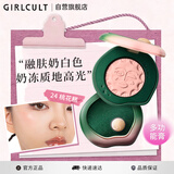 girlcult情绪腮红多用膏 #22血桃 高光提亮眼影晒红收缩膨胀色女中秋礼物