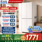 海尔冰箱统帅405L十字对开门一级双变频风冷无霜三档变温智能节能小户型白色冰箱BCD-405WLLTDEDW9U1
